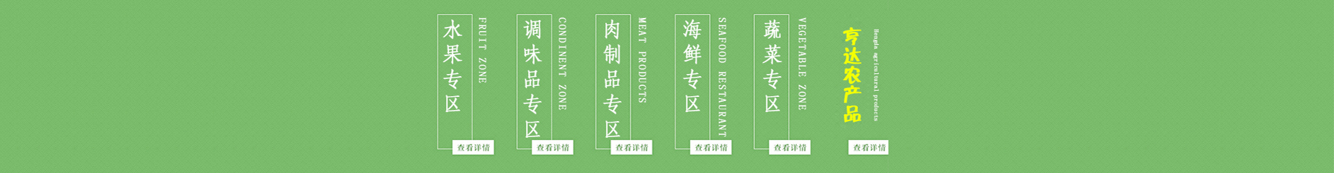 连云港生鲜配送